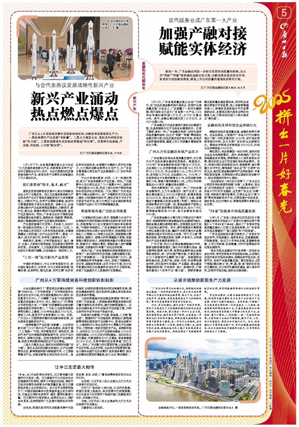 雄鹿和森林