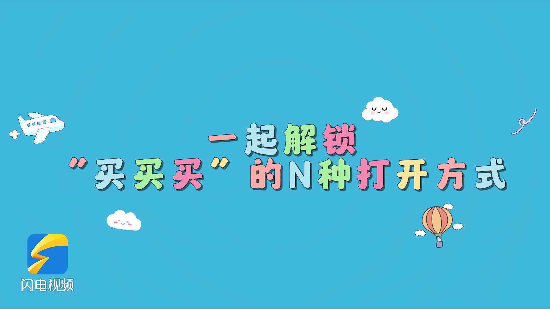 高对抗性赛