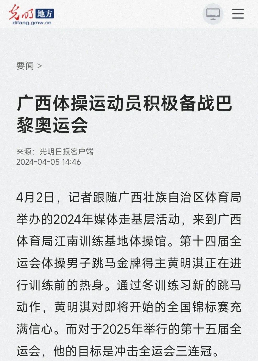 碍体育设施